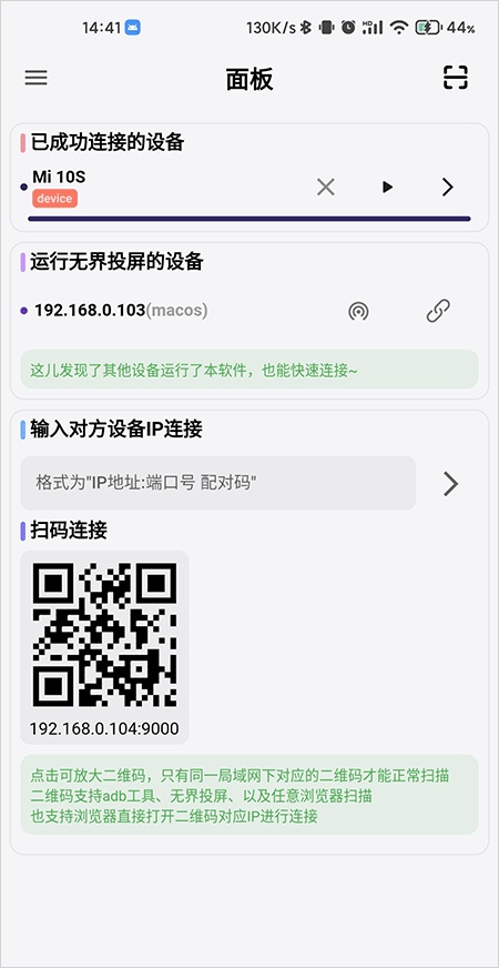 截图3