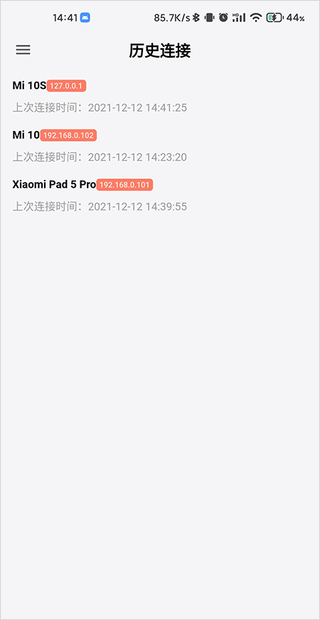 截图4
