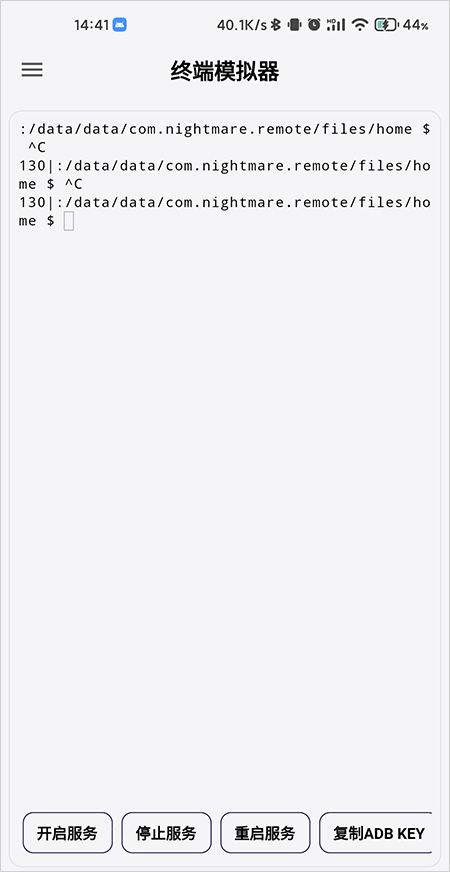截图5